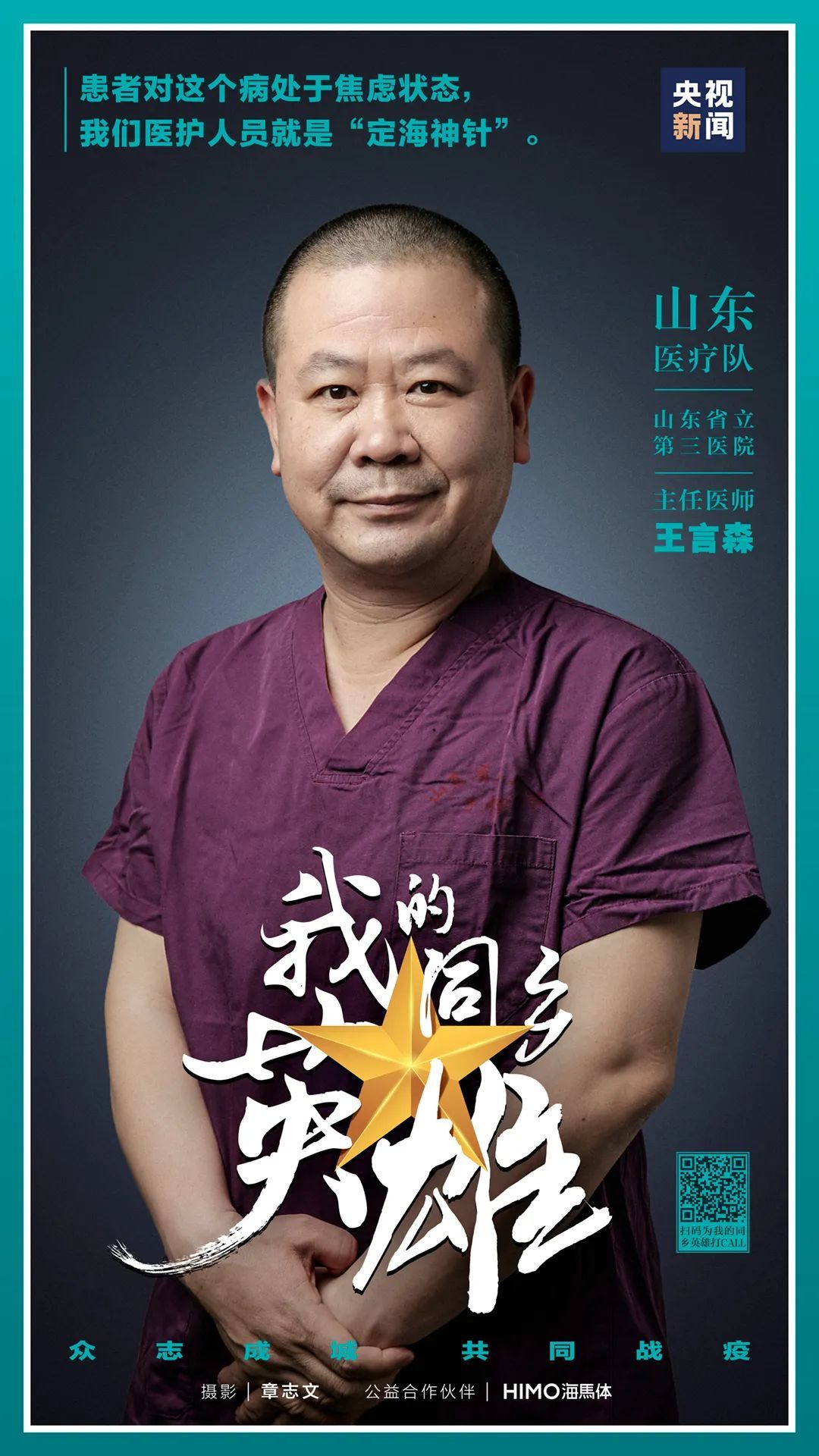 齐心“鲁”力