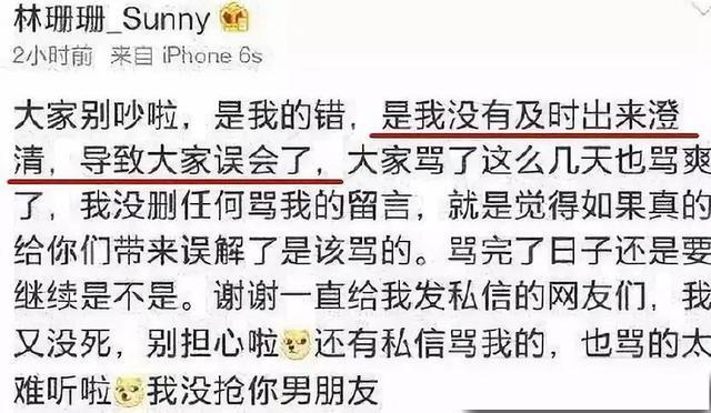 林珊珊大白宣布离婚 林珊珊是王思聪多年好友