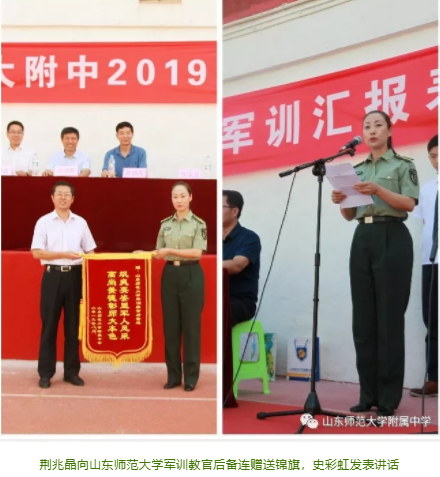 ���ʣ�ɽʦ���о���2019��������ѵ����