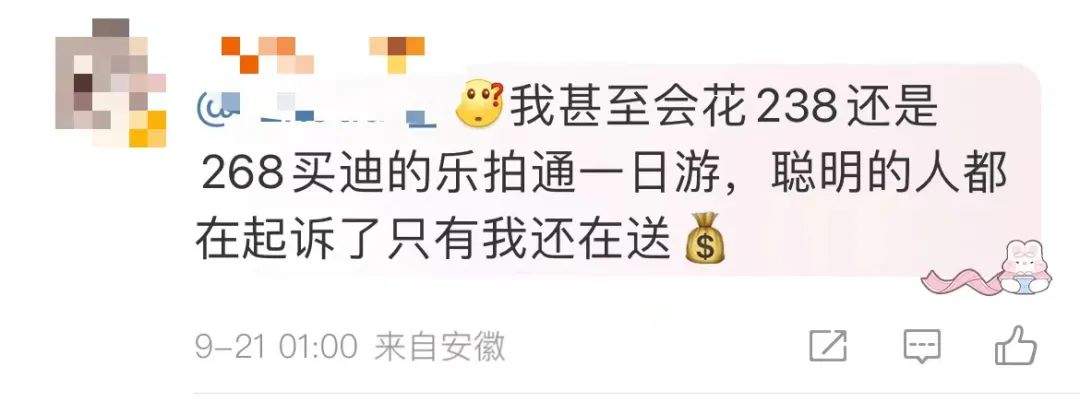 上海迪士尼被告上法庭 网友:好多景区都有