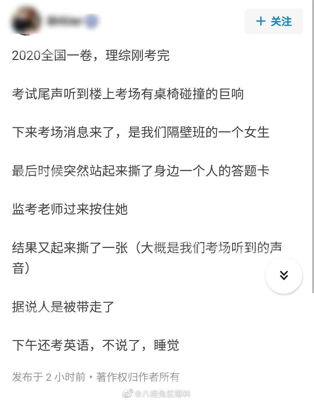 【后续】平顶山招办回应考生撕他人答题卡是怎么回事?什么情况?终于真相了,原来是这样!