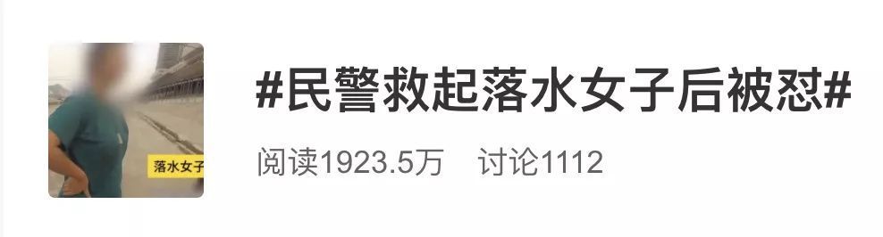 民警救起落水女子却发生意外一幕，他说“真的不委屈”……