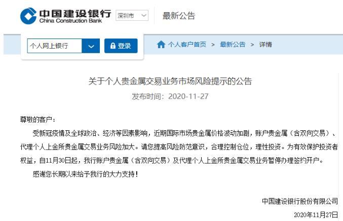 重磅突发!刚刚六大行紧急发布公告，发生了什么？