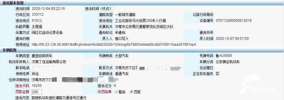 闯红灯、闯禁行！济南交警曝光渣土车，违法率高的渣土车企业也被曝