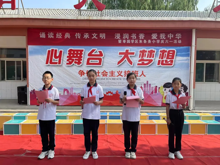 章丘区朱各务小学“六一”文艺汇演聚焦经典诵读