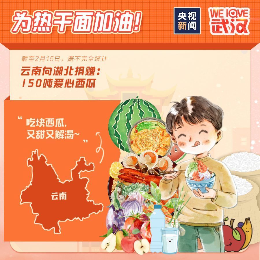 “山东搬家式”“江苏散装式”……这些支援太实诚了！