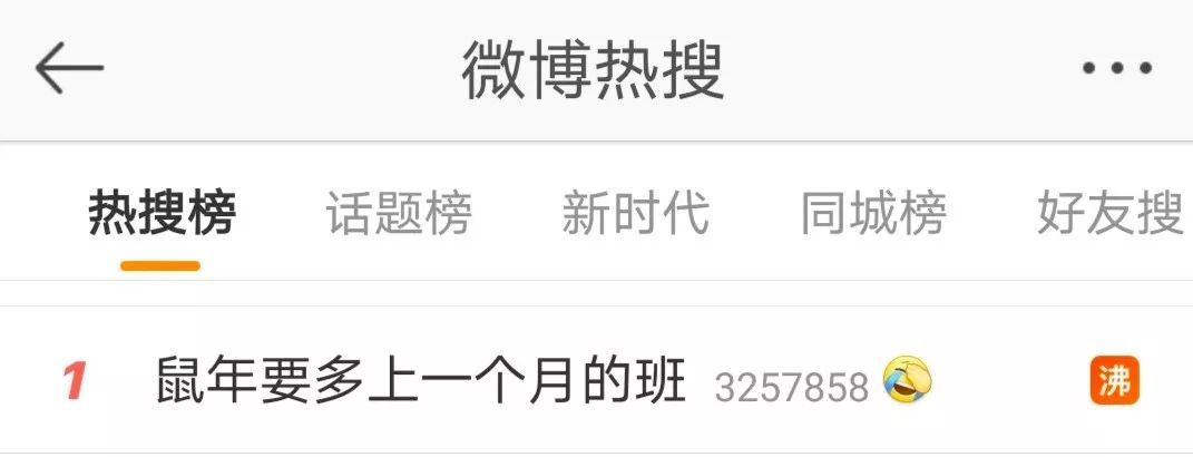 384天双闰月两个立春！鼠年要多上一个月的班，这些网友却很开心？