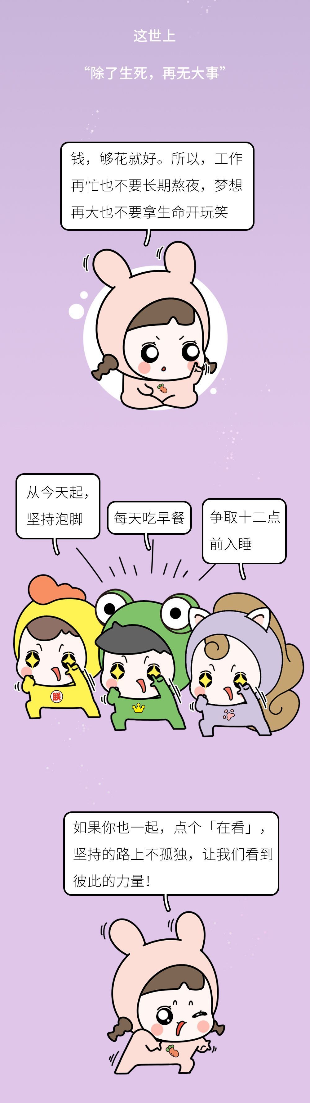 一位95后的自我剖析扎心了：别仗着年轻瞎折腾身体