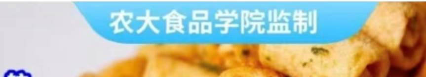 网红“宝藏美食”被指“学历造假”？高校回应！