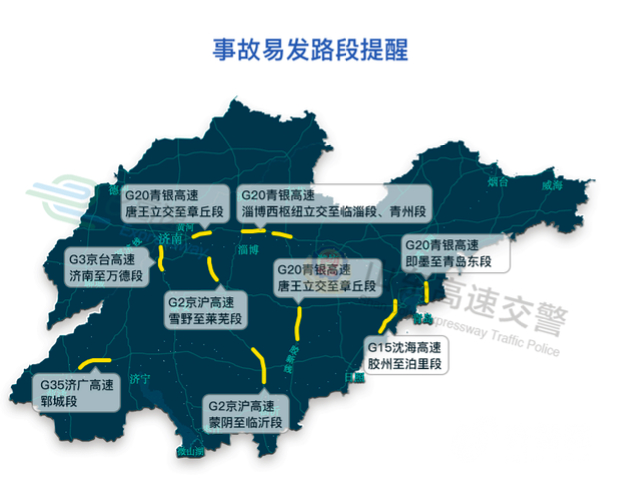 山东高速交警发布清明节假期高速公路出行安全提示