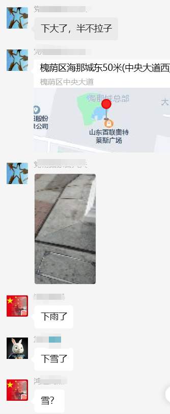 千佛山、济南西、天桥等多地下雪了……济南最新预报