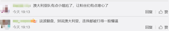 神逆转!法国逆转澳大利亚获季军 澳大利亚难解大赛