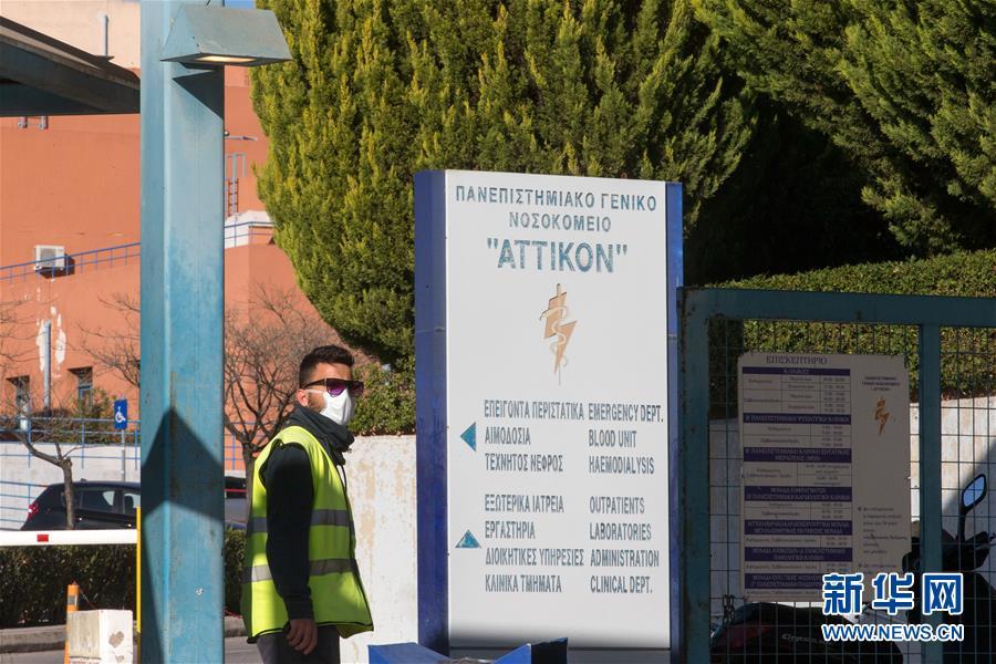 希腊新冠病毒感染病例增至4人