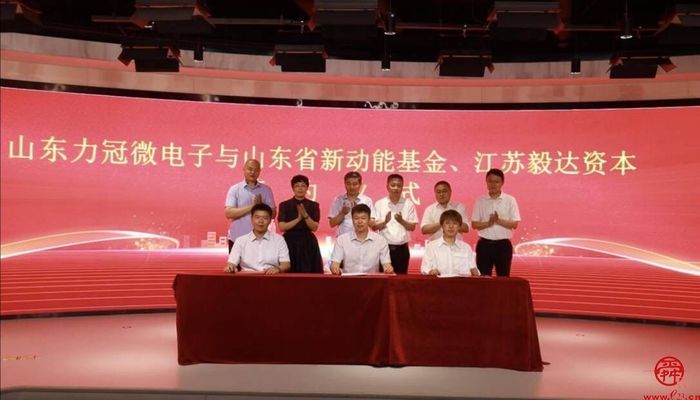 聚焦“芯”动力 构筑“芯”优势 槐荫经济开发区举行半导体产业发展特聘顾问聘任仪式暨三家公司签约仪式