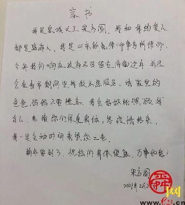 春节至流动人口的一封信_春节手抄报(3)