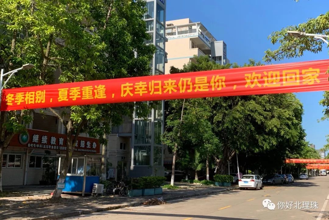 开学季，一大波超暖高校横幅刷屏：这次回来，我想你陪我久一点