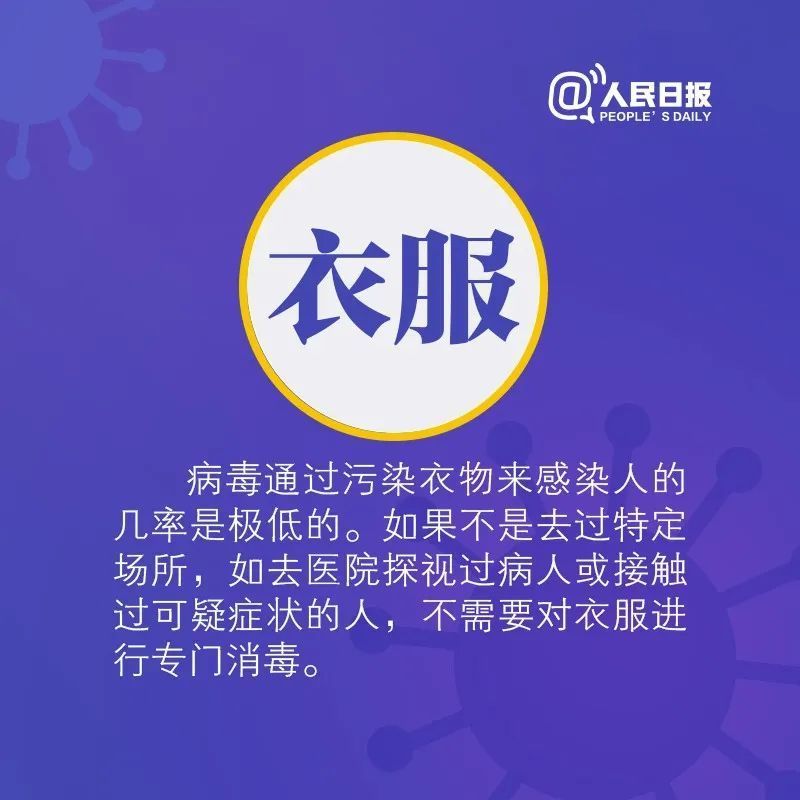 出门后回家，身上哪里最需要清洁消毒？