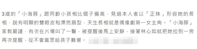 女儿|林心如女儿被赞“长相如偶像剧女主角”，家教严谨有礼貌