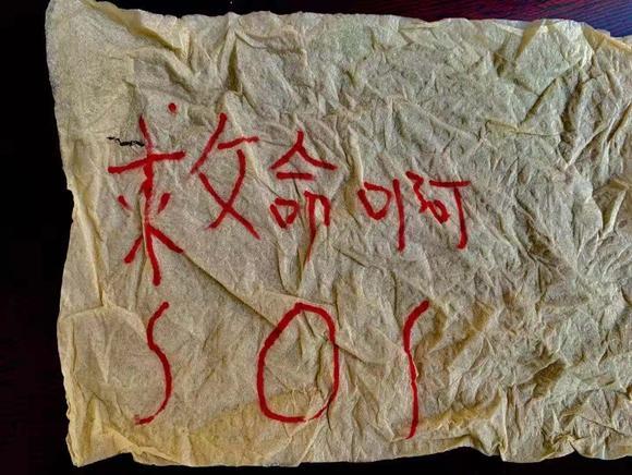 男孩因不想上补习班 写“救命啊”纸团抛出引来警察