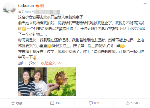 孙俪为妹妹入学北电送行，同父异母姐妹情深