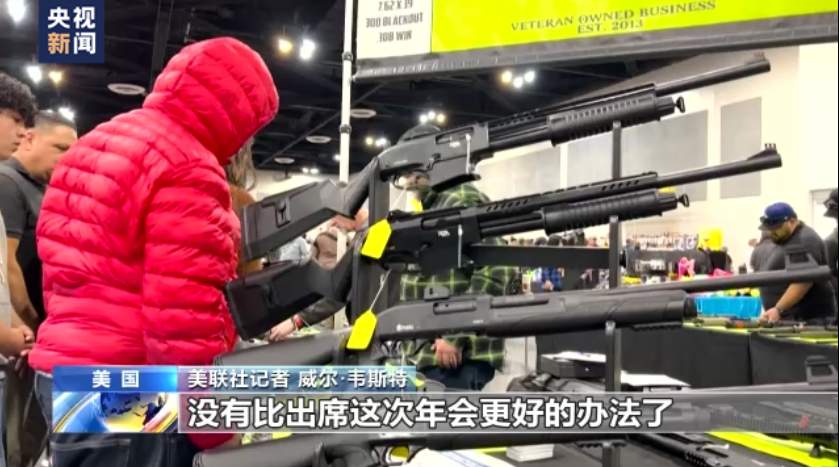 全美“拥枪盛会”在抗议声中继续