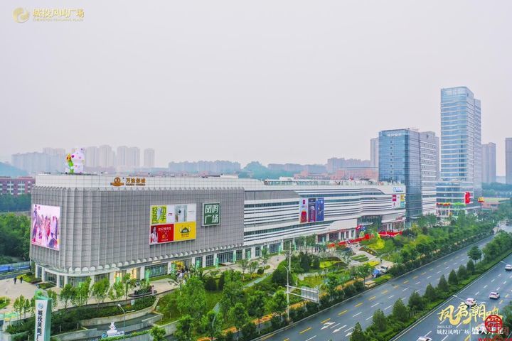 城投凤鸣广场 5月27日盛大开业