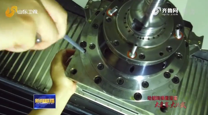 【动能转换看落实·大竞赛 大比武】用创新梦想汇聚山东发展新动能