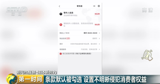 快递保价2万损坏只赔250元？小心这些快递“潜规则”有坑！