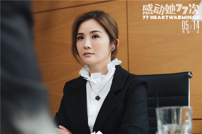 《感动她77次》曝满分恋人特辑 阿sa陷爱情选择题