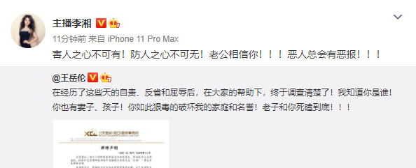 李湘力挺王岳伦|李湘力挺王岳伦什么情况?终于真相了,原来是这样!