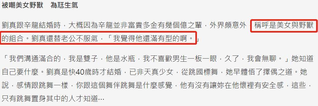 刘真追思会时间曝光 揭秘刘真