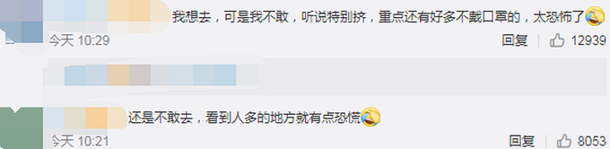 清明假期4325.4万人次出游，网友：疫情还没结束，不能太放松！