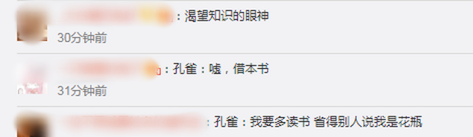 孔雀溜进图书馆看书，网友：多读书不当“花瓶”，你的录取通知书快到了