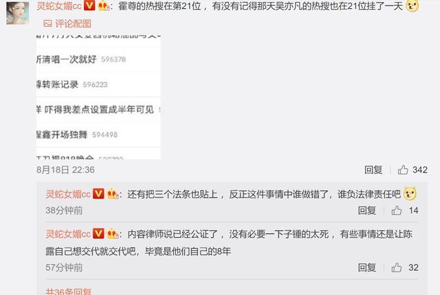 【吃瓜围观】陈露方否认索要分手费 陈露长文！