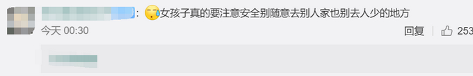 紧急求助!洛阳20岁女孩失联超72h 曾前往一男同事出租屋喝酒