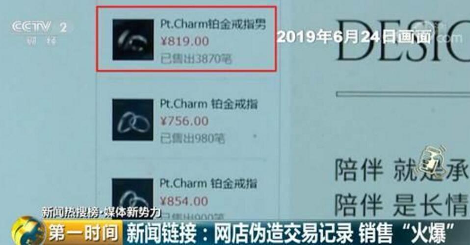 网店刷单屡禁不止 一单挣5到10元 连“差评”也是刷出来的