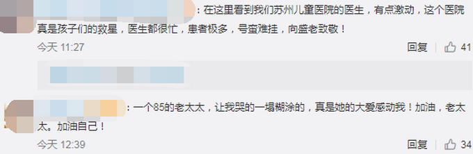 致敬!85岁医生每天接诊40人 