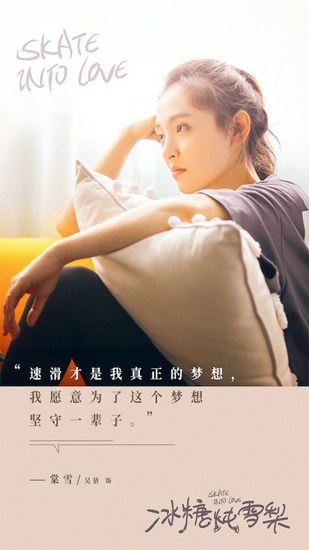 《冰糖炖雪梨》吴倩张新成“初恋脸”c位出道