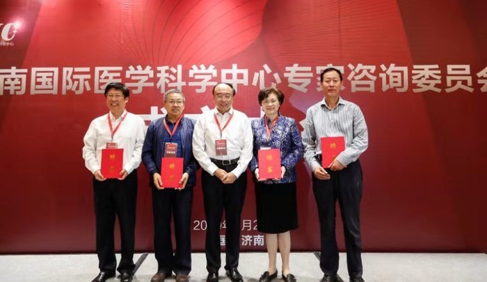 济南国际医学科学中心专家咨询委员会成立