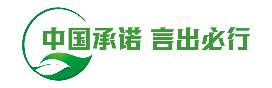 守护地球家园，福泽各国人民