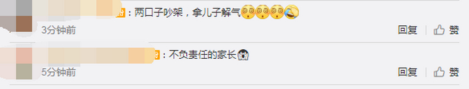 夫妻吵架将一岁半儿子扔商场 网友：服气了……