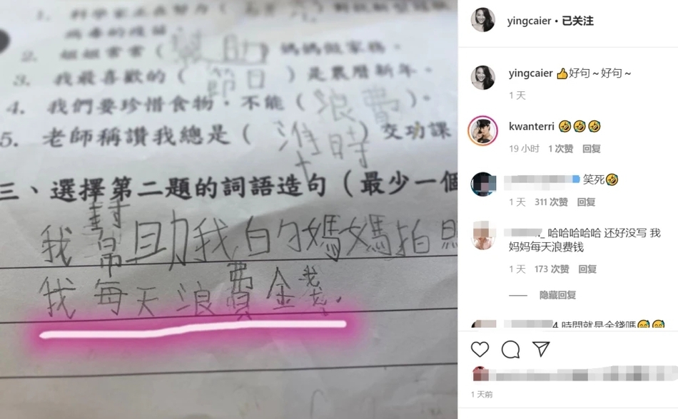 应采儿怀二胎罕见出镜 老公陈小春贴心呵护