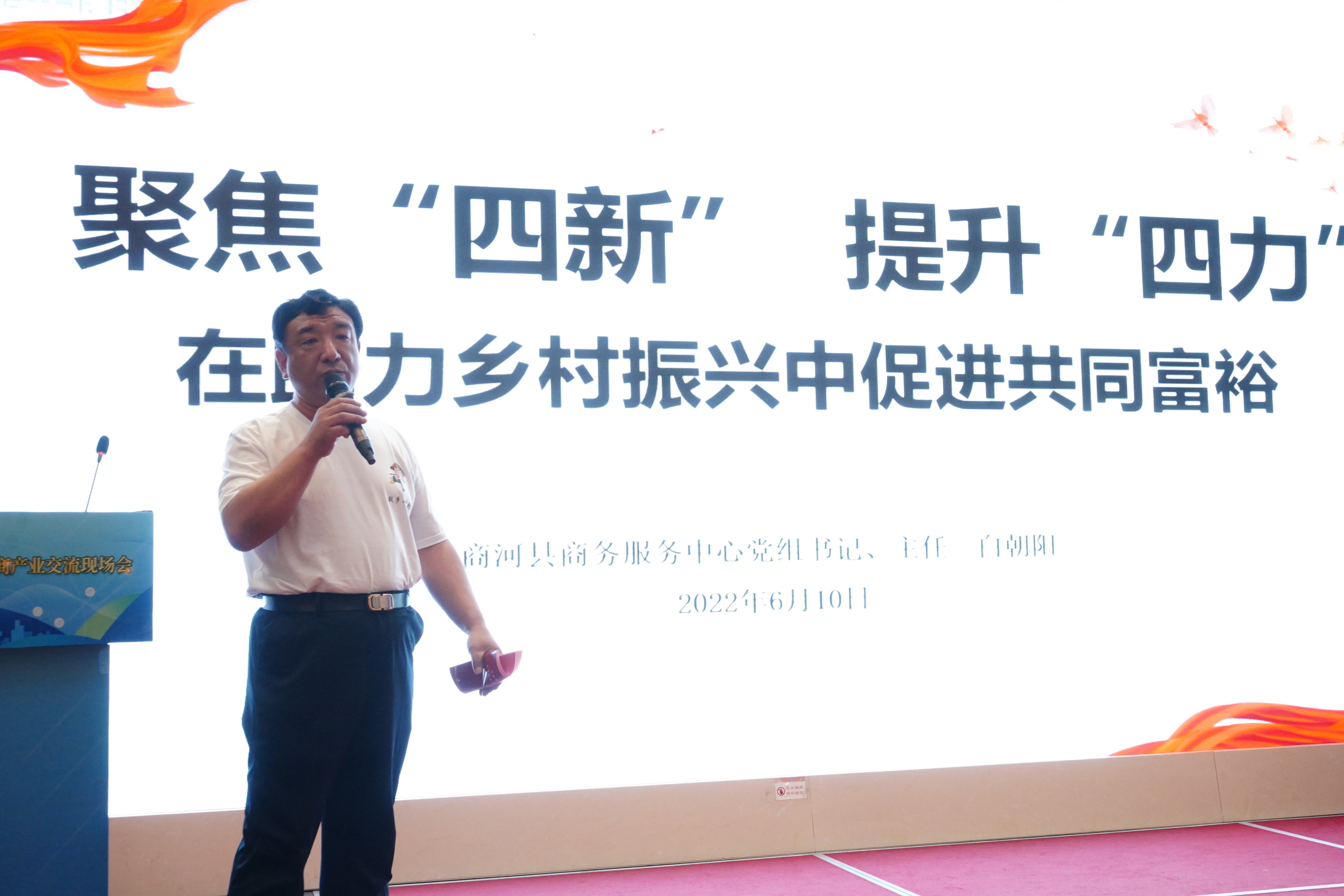 开启农产品电商新征程 济南市农产品电商产业交流现场会成功举行