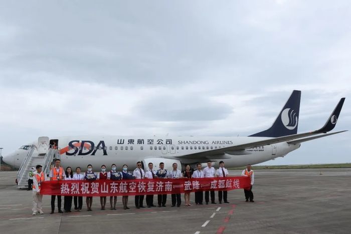 鲁渝协作空中大通道：济南-武隆-成都航线复航