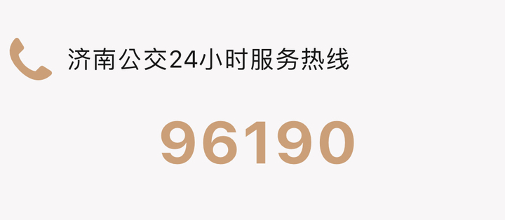1月14日起，K131、K152路等6条线路临时调整部分运行路段