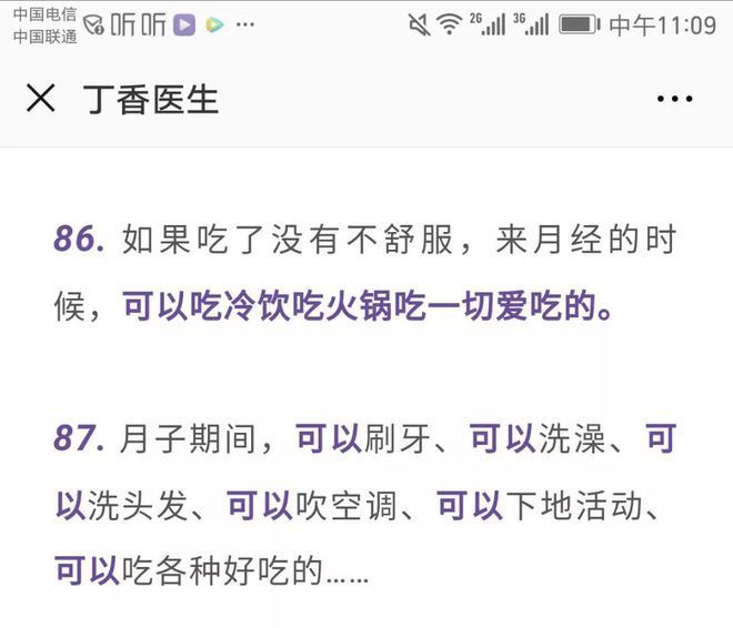 丁香医生旗下多个微博账号被禁言，微信矩阵停更