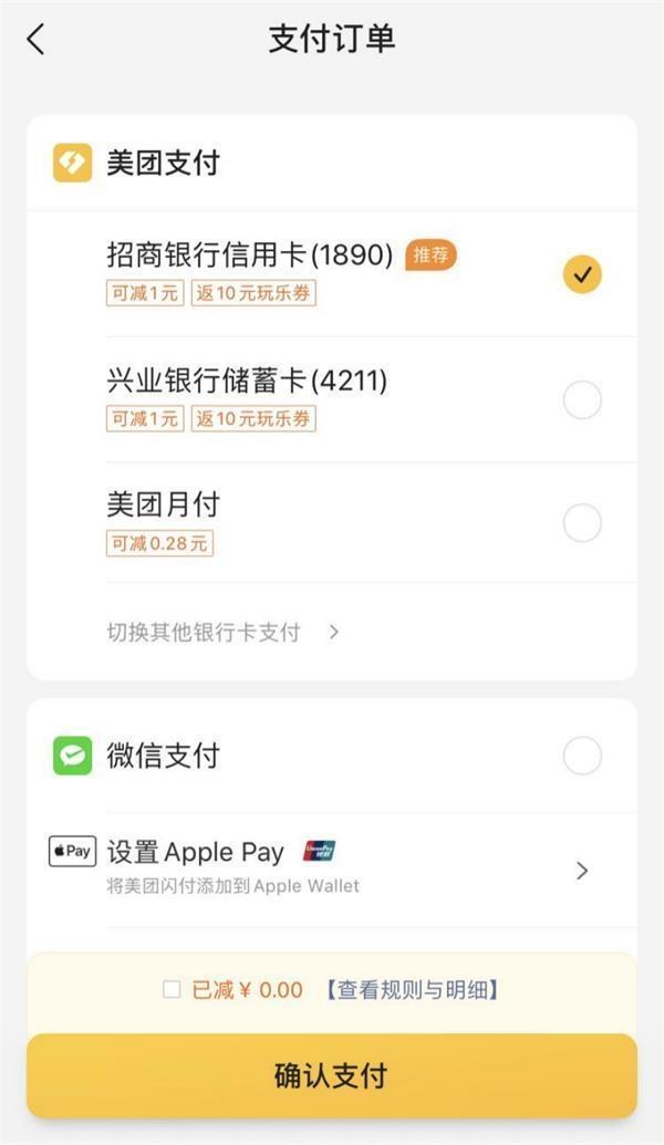 美团回应取消支付宝支付|美团回应取消支付宝支付是怎么回事？具体什么情况？说了什么？