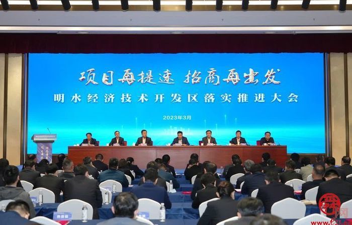 明水经开区：1233，奋勇争先！