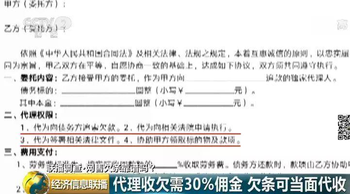 二手平台甩卖欠条靠谱吗? 律师:虽合法 但需谨慎
