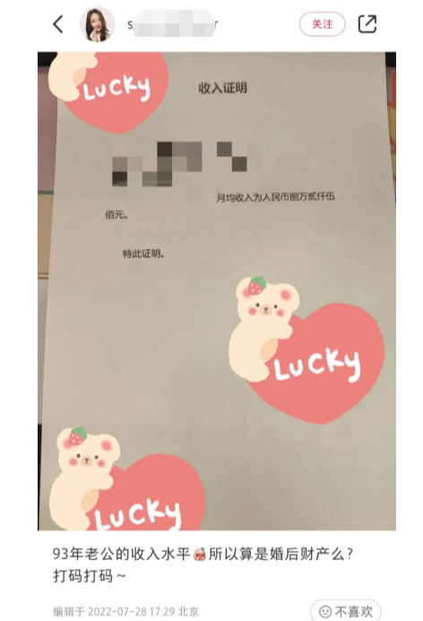 月入8万！美女博主晒券商交易员老公薪资，公司紧急回应：停职调查